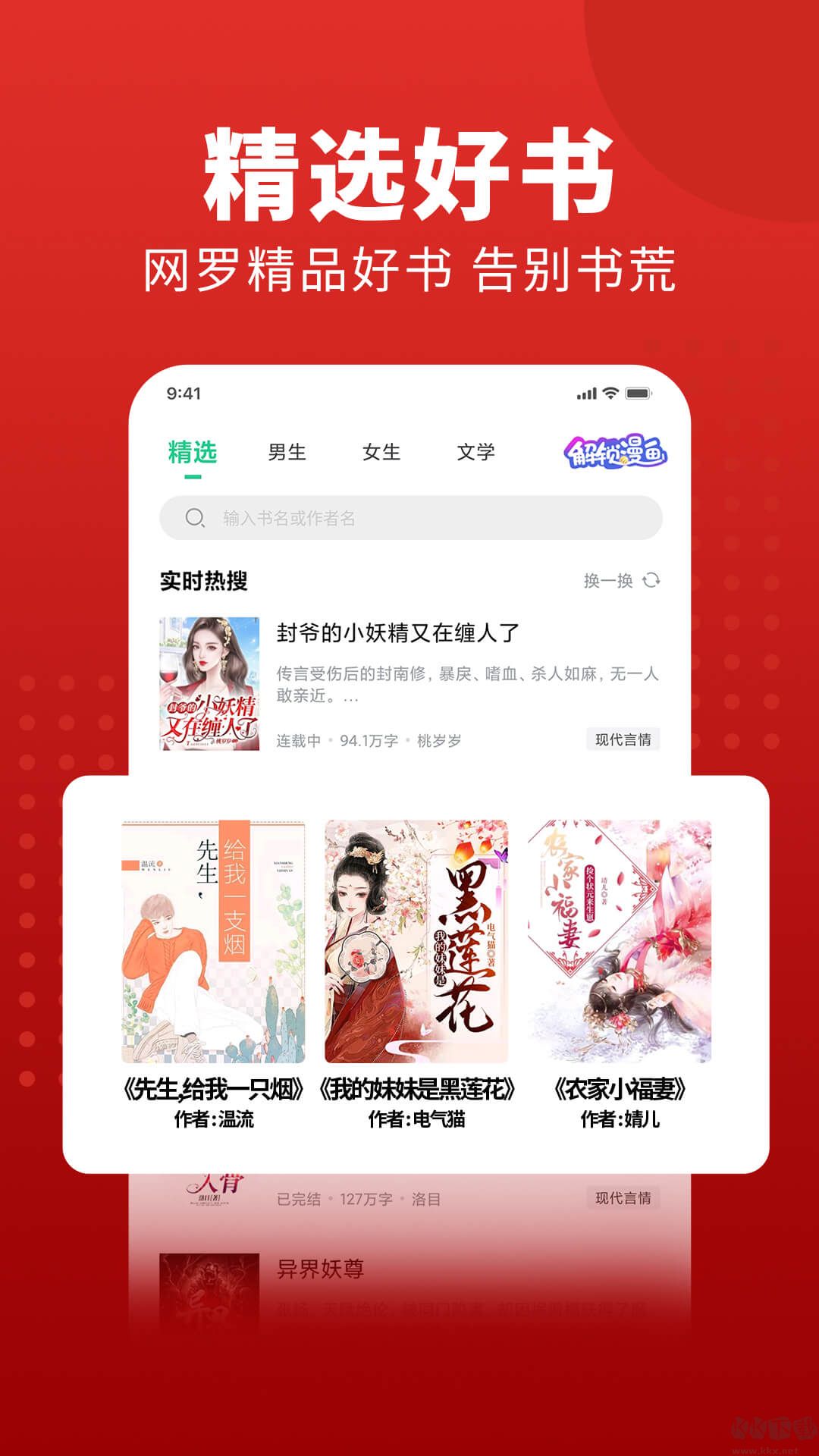 追书大师app下载官方版新版手机软件app截图