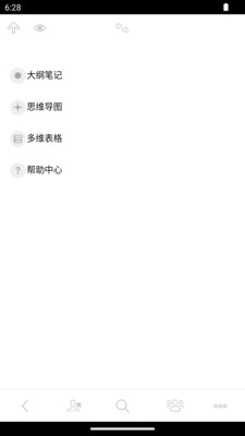 3A思维导图手机软件app截图