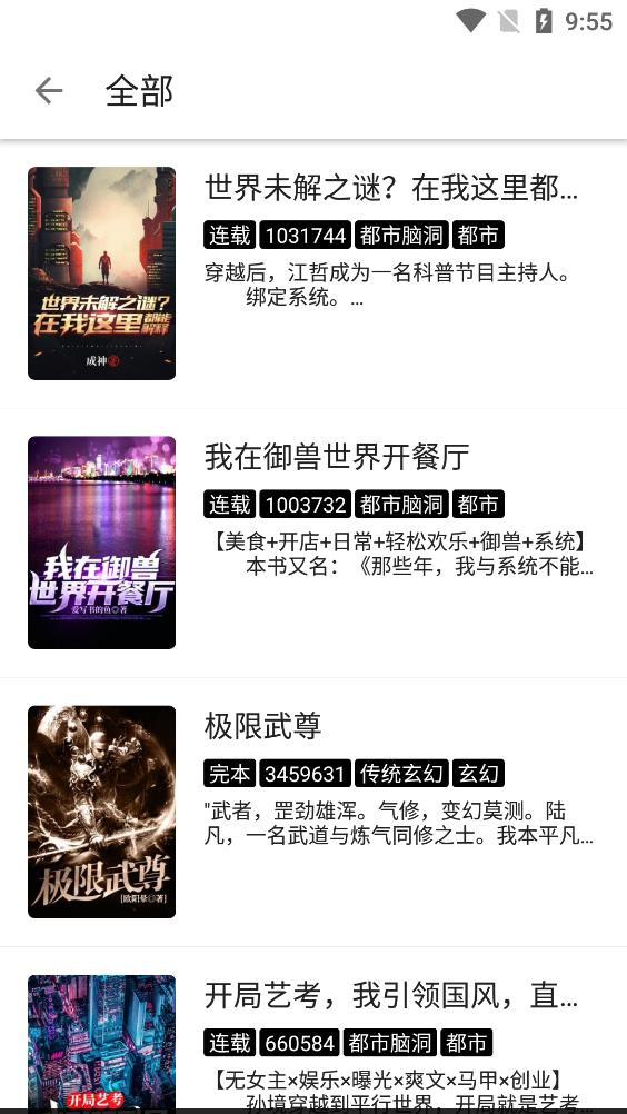 轻芒阅读手机软件app截图