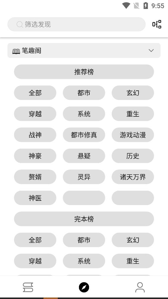 轻芒阅读手机软件app截图