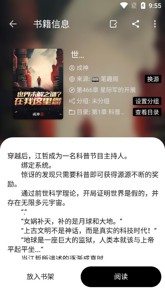 轻芒阅读手机软件app截图