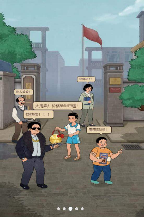 校园小卖部手游app截图