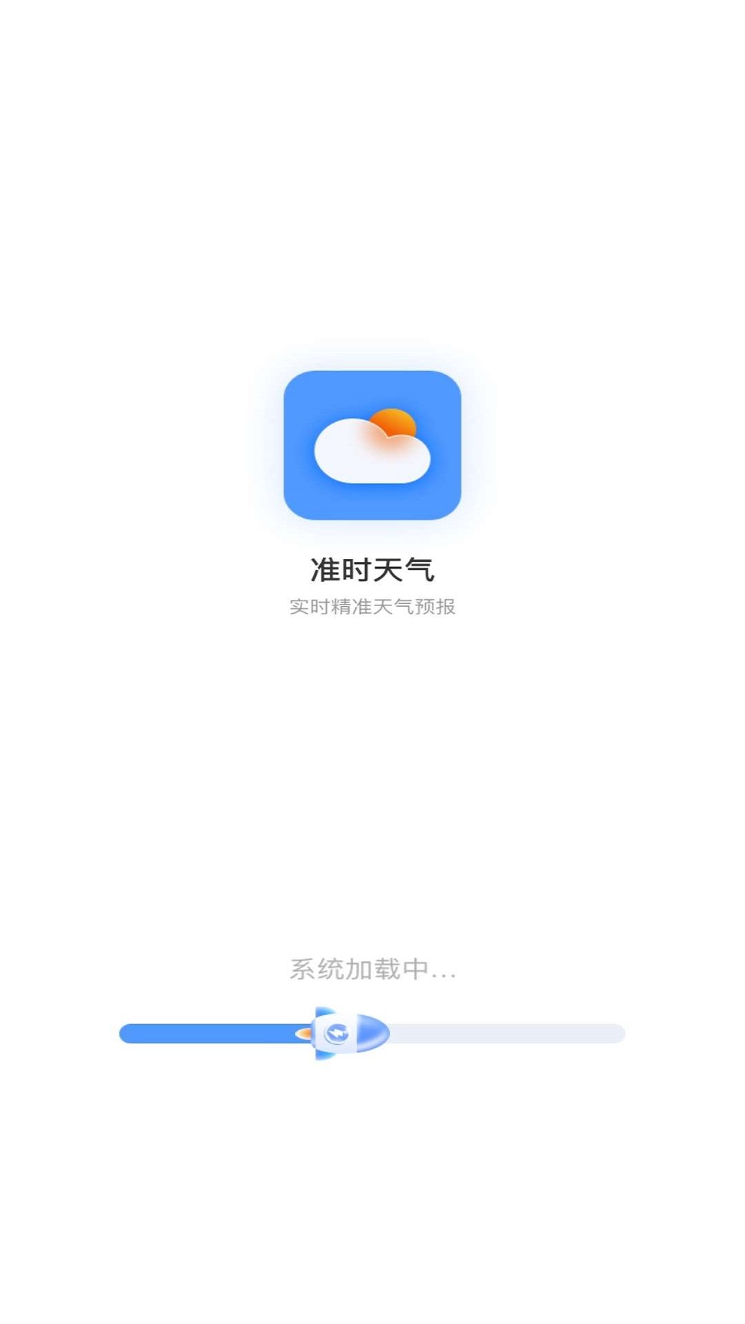铭瑛准确天气官方版手机软件app截图
