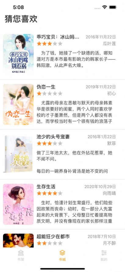 呈云小说app免费版手机软件app截图