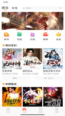 呈云小说app免费版手机软件app截图