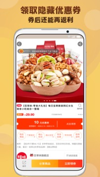 省钱熊猫手机软件app截图