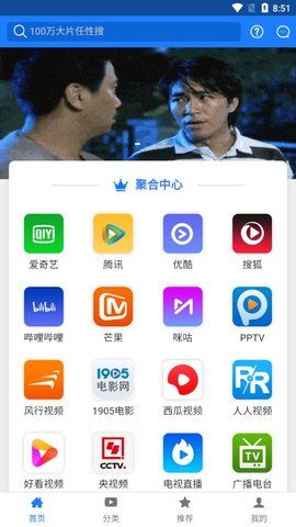 平凡影院手机版手机软件app截图