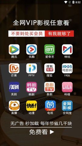 平凡影院手机版手机软件app截图