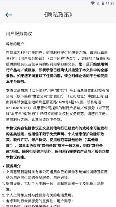 利行租车手机软件app截图