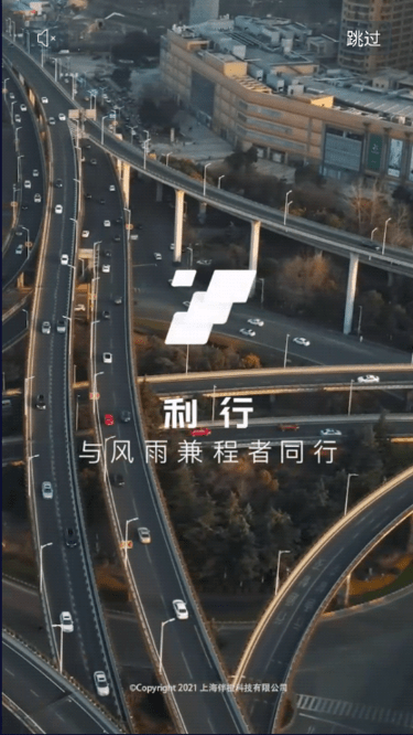 利行租车手机软件app截图