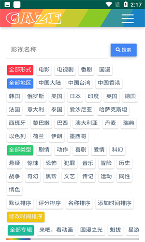 老牛影视最新版下载手机软件app截图