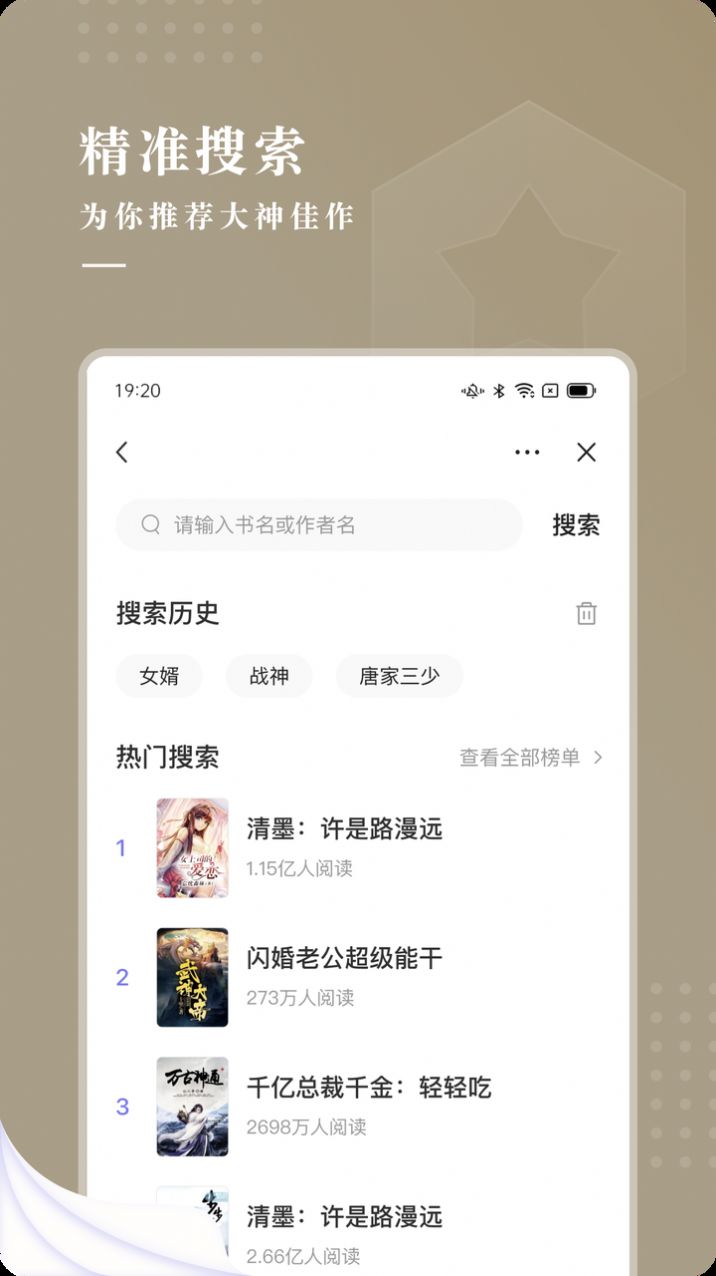 典阅小说手机软件app截图