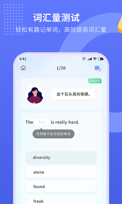 趣味背单词app新版下载手机软件app截图