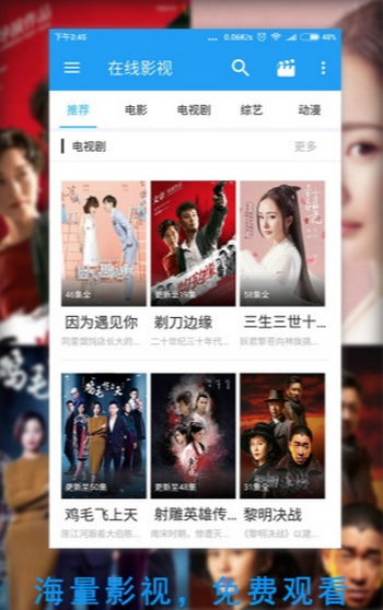 神奇影院在线看手机软件app截图