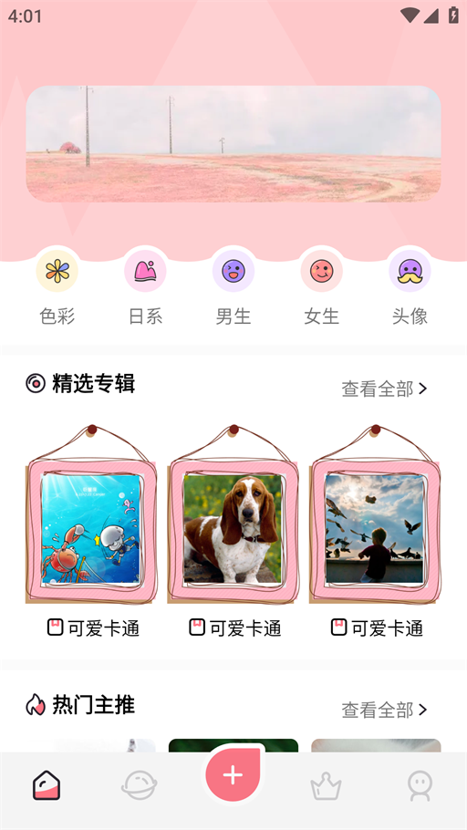 玉桂狗壁纸手机软件app截图