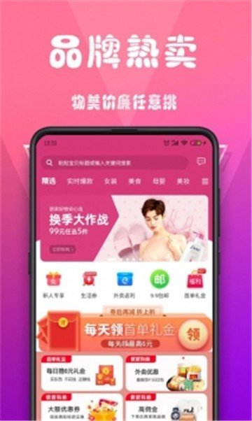 省闺蜜手机软件app截图