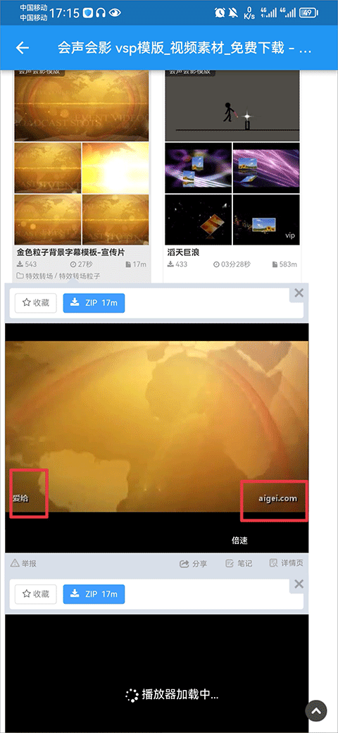 爱给网官网版手机软件app截图