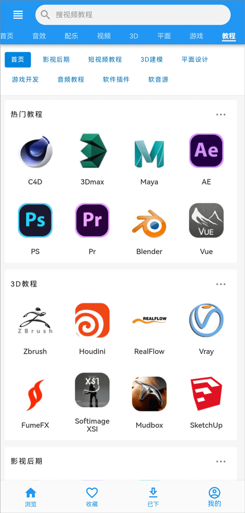 爱给网官网版手机软件app截图