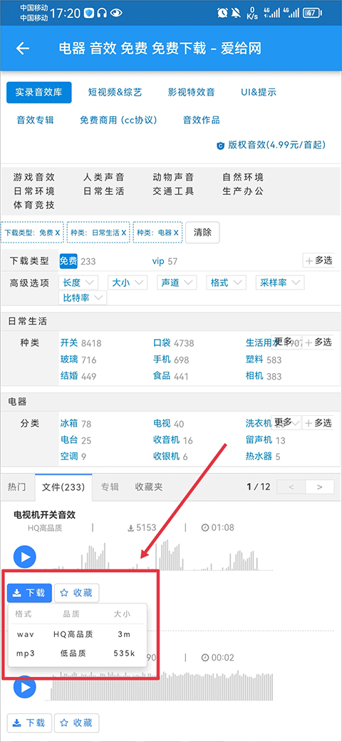 爱给网官网版手机软件app截图