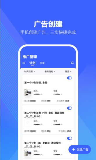 巨量算数手机软件app截图
