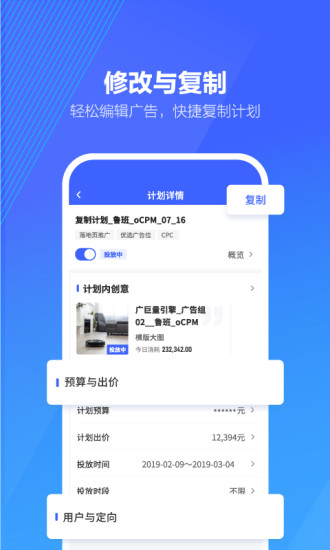 巨量算数手机软件app截图