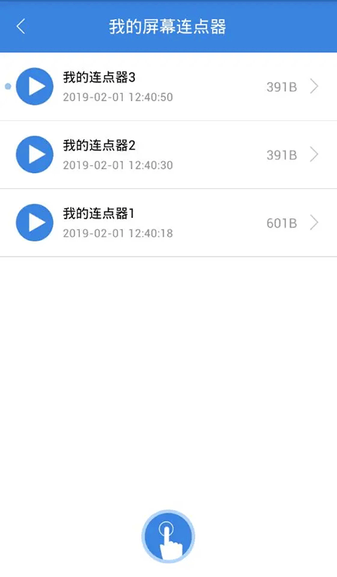 按键精灵手机软件app截图