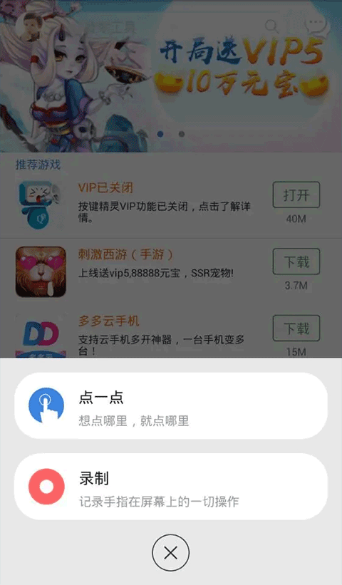 按键精灵手机软件app截图