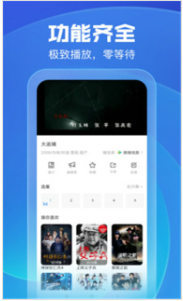 久久影视官方版下载app手机软件app截图