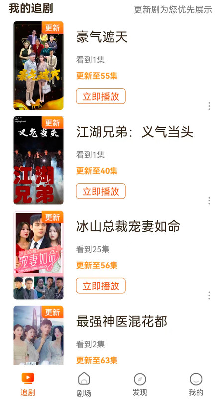 天天看剧手机软件app截图