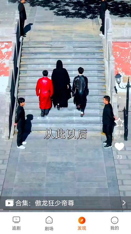 天天看剧手机软件app截图