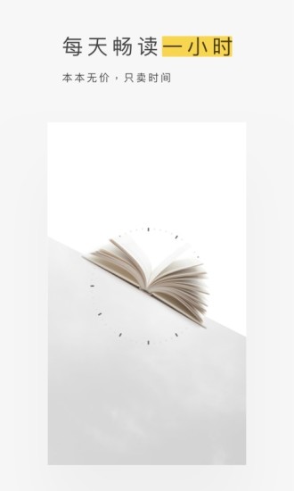 蜗牛阅读手机软件app截图