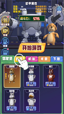 电锯大乱斗手游app截图