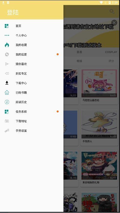 次元派漫画app最新下载手机软件app截图