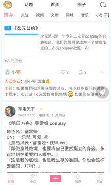 次元派漫画app最新下载手机软件app截图