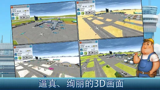 航空大亨4正版手游app截图