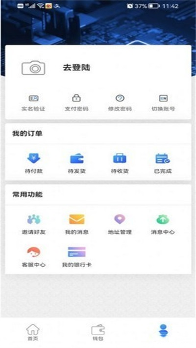 众度绿色出行手机软件app截图