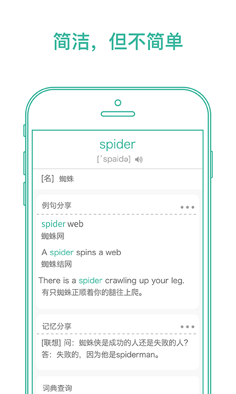 墨墨背单词官方版手机软件app截图