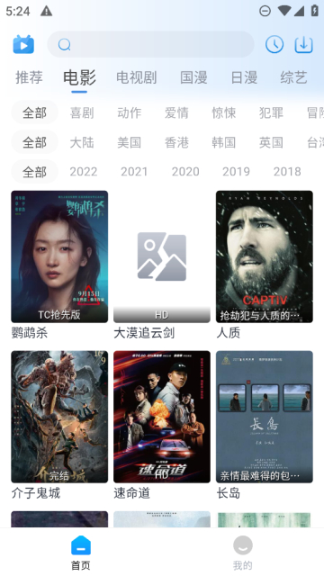 夜猫追剧手机软件app截图