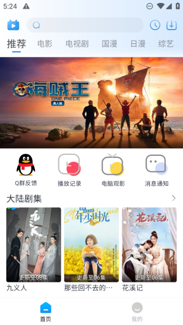 夜猫追剧手机软件app截图