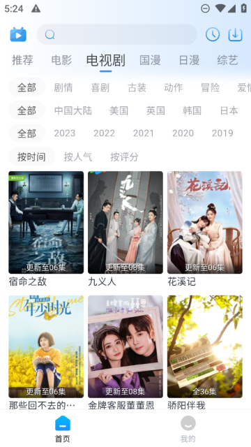 夜猫追剧手机软件app截图