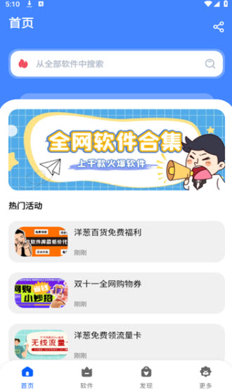 洋葱酷盒手机软件app截图