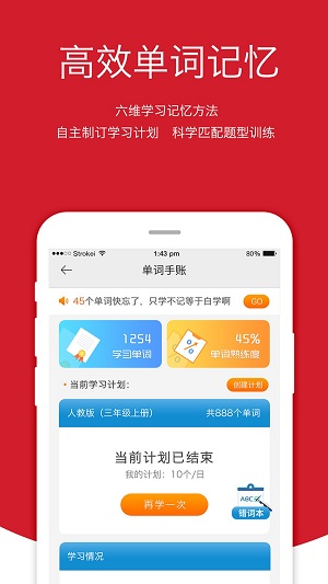 会听说英语手机软件app截图