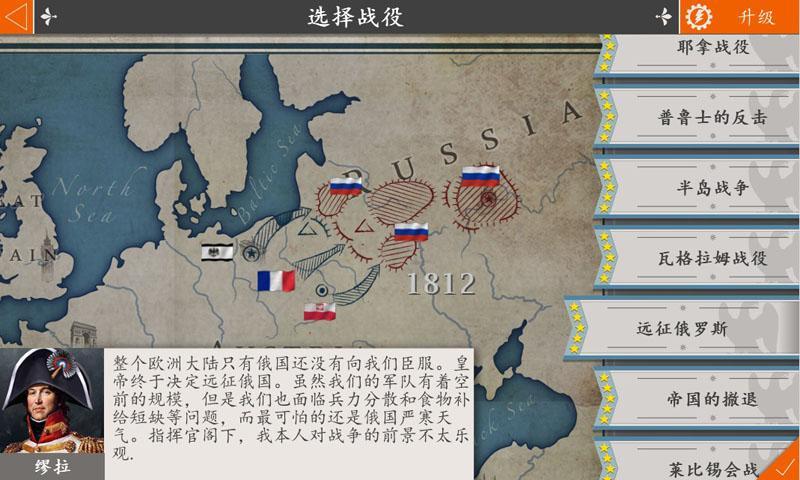 欧陆战争4手游app截图