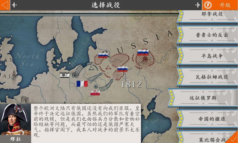 欧陆战争4官方版正版手游app截图