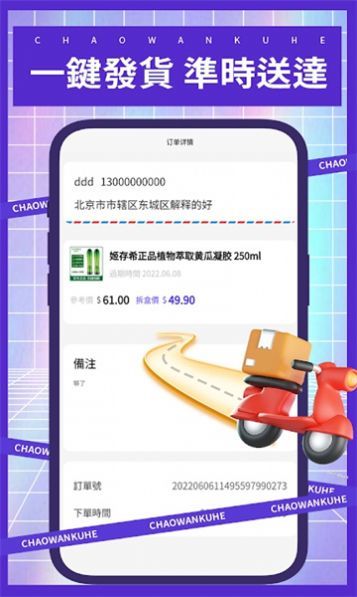 潮玩酷盒手机软件app截图