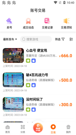 7743游戏盒正版手机软件app截图