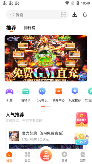 7743游戏盒正版手机软件app截图