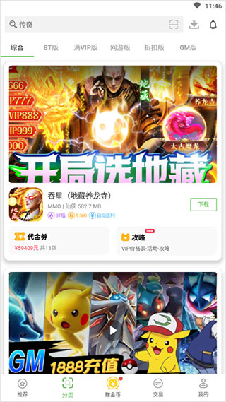 7743游戏盒正版手机软件app截图