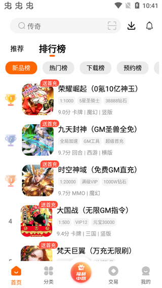 7743游戏盒正版手机软件app截图