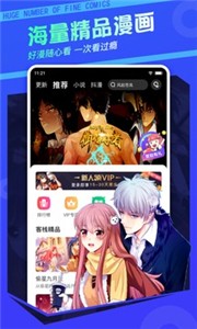 漫客栈免费漫画下载手机软件app截图